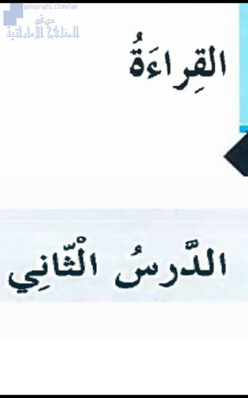 ( من تجارب الحياة)