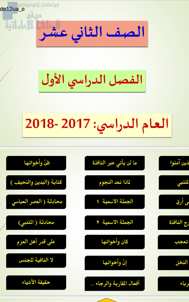 حلول كتاب الطالب