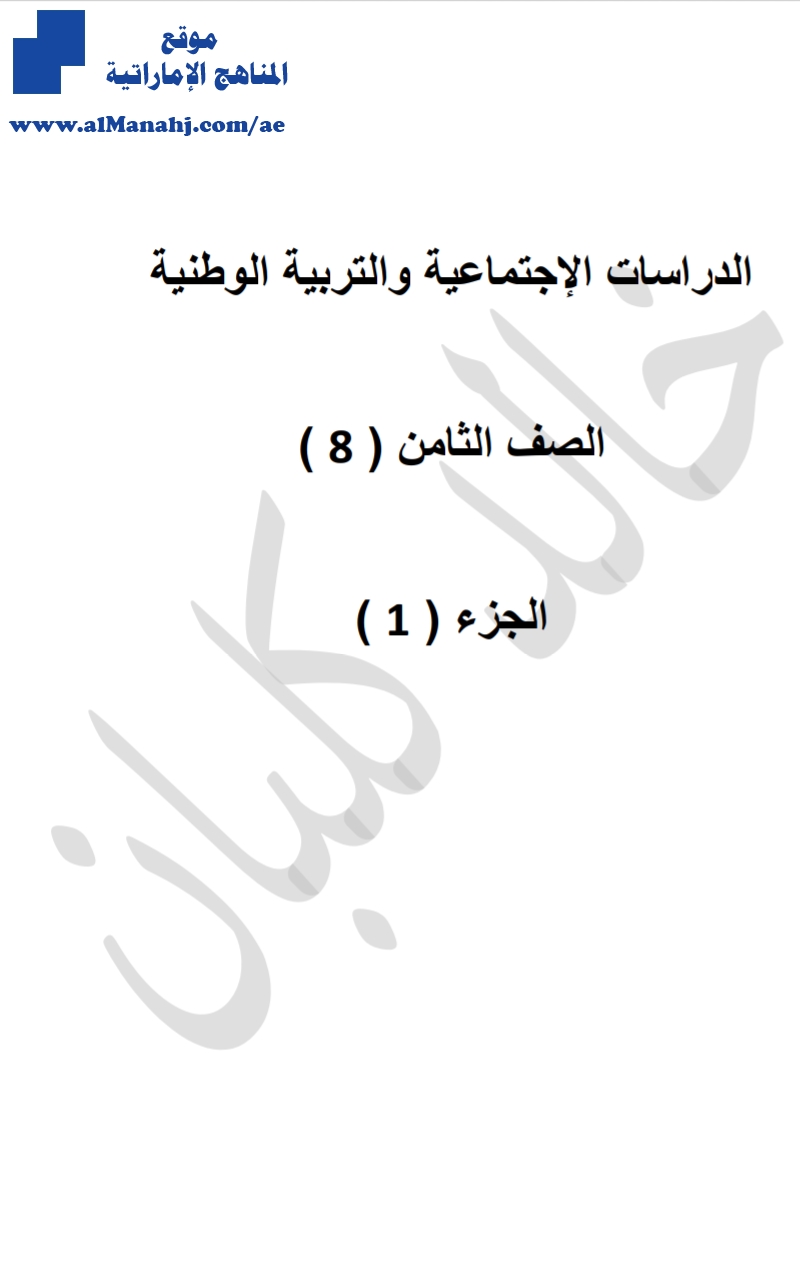 ورقة عمل اختيار من متعدد