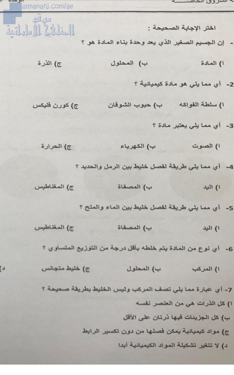 ورقة عمل المواد الكيمائية والمخاليط