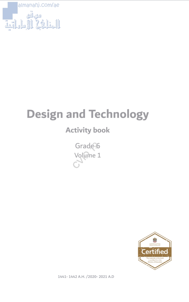 حل الوحدة الأولى من كتاب التصميم