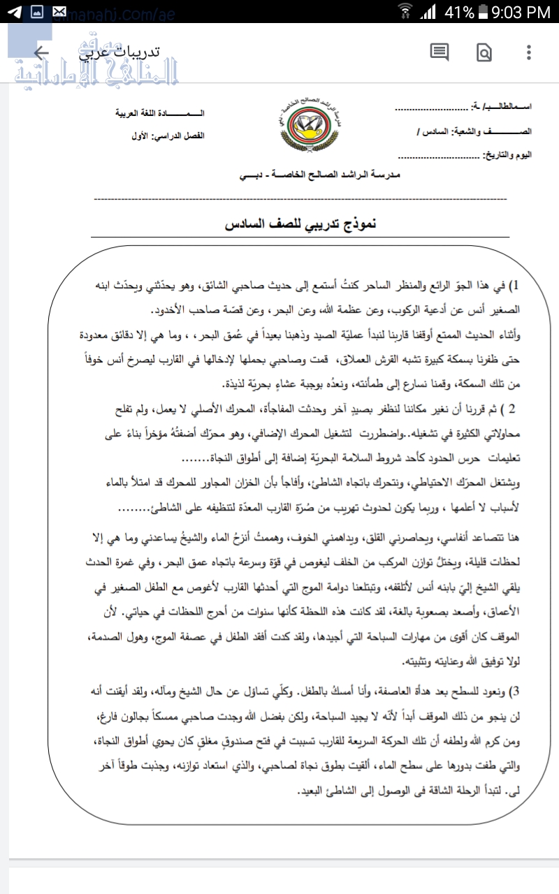 نموذج تدريبي