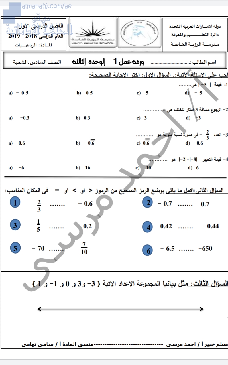 ورقة عمل الوحدة الثالثة