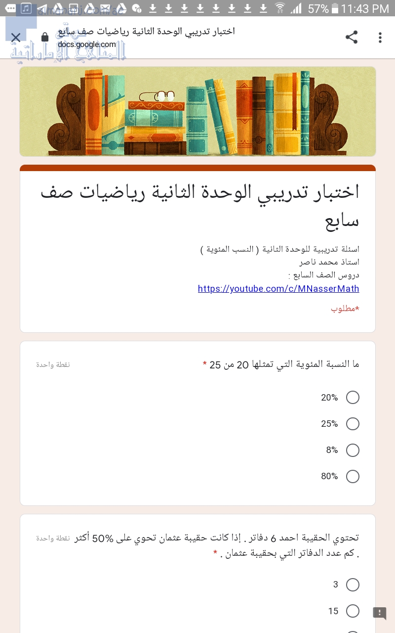 اختبار تدريبي