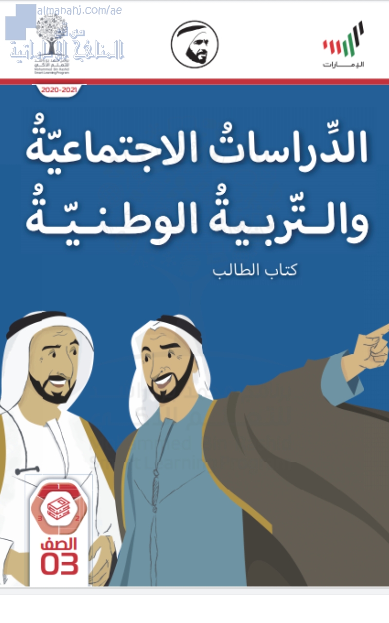 كتاب الطالب