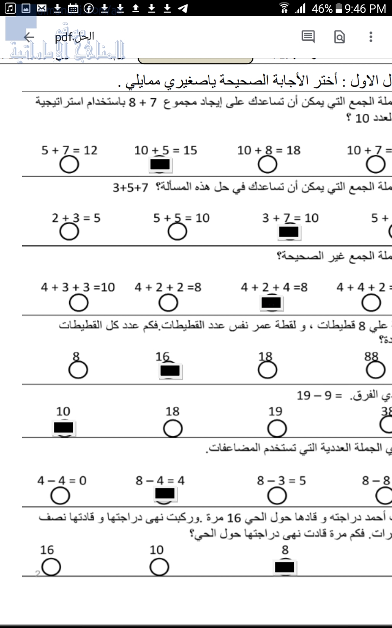 حل المراجعة الشاملة في كتاب الطالب