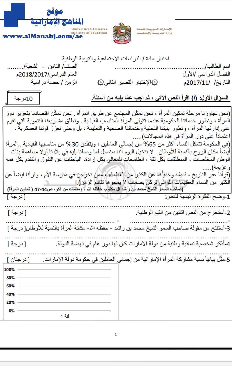 اختبار قصير 2017~2018