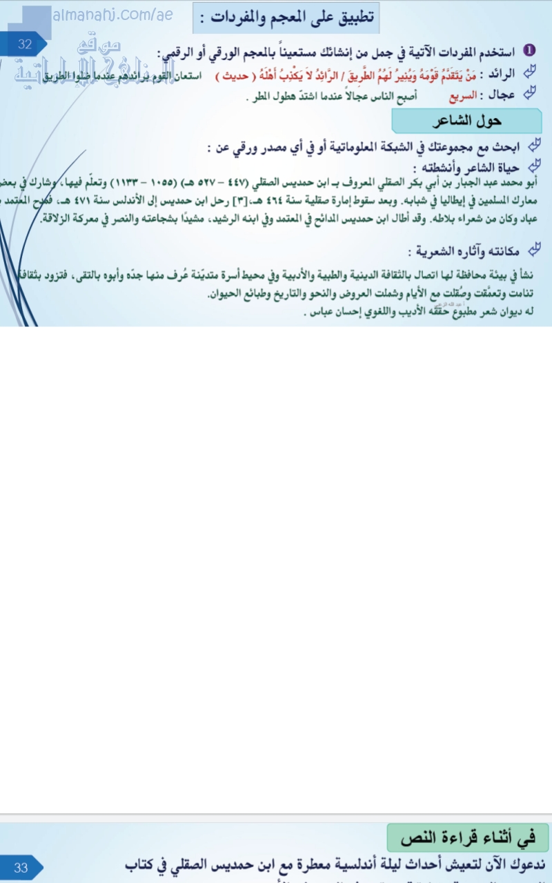 حل درس (نثر الجو على الأرض بَرد)