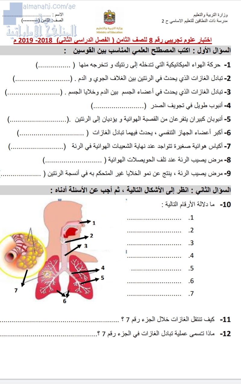 نموذج اختبار تجريبي مع الحل
