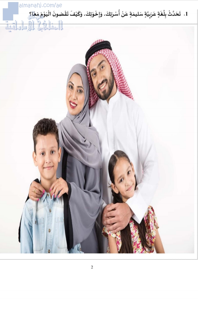 ورقة عمل وتدريبات على المحادثة