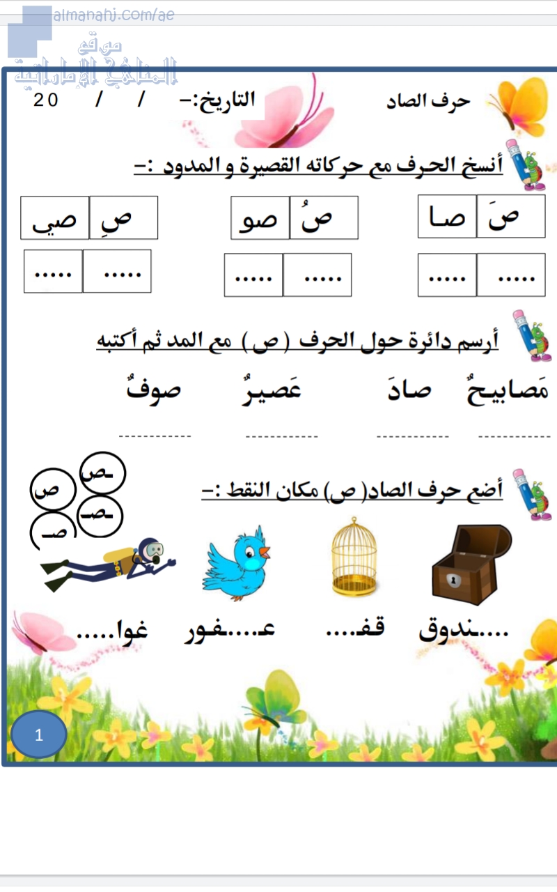 مذكرة مفيدة مع كراسة الواجب