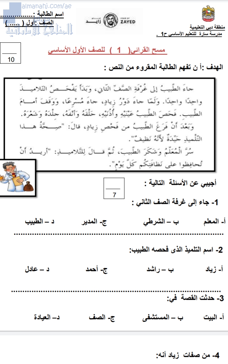 ورقة عمل (مسوحات قرائية)