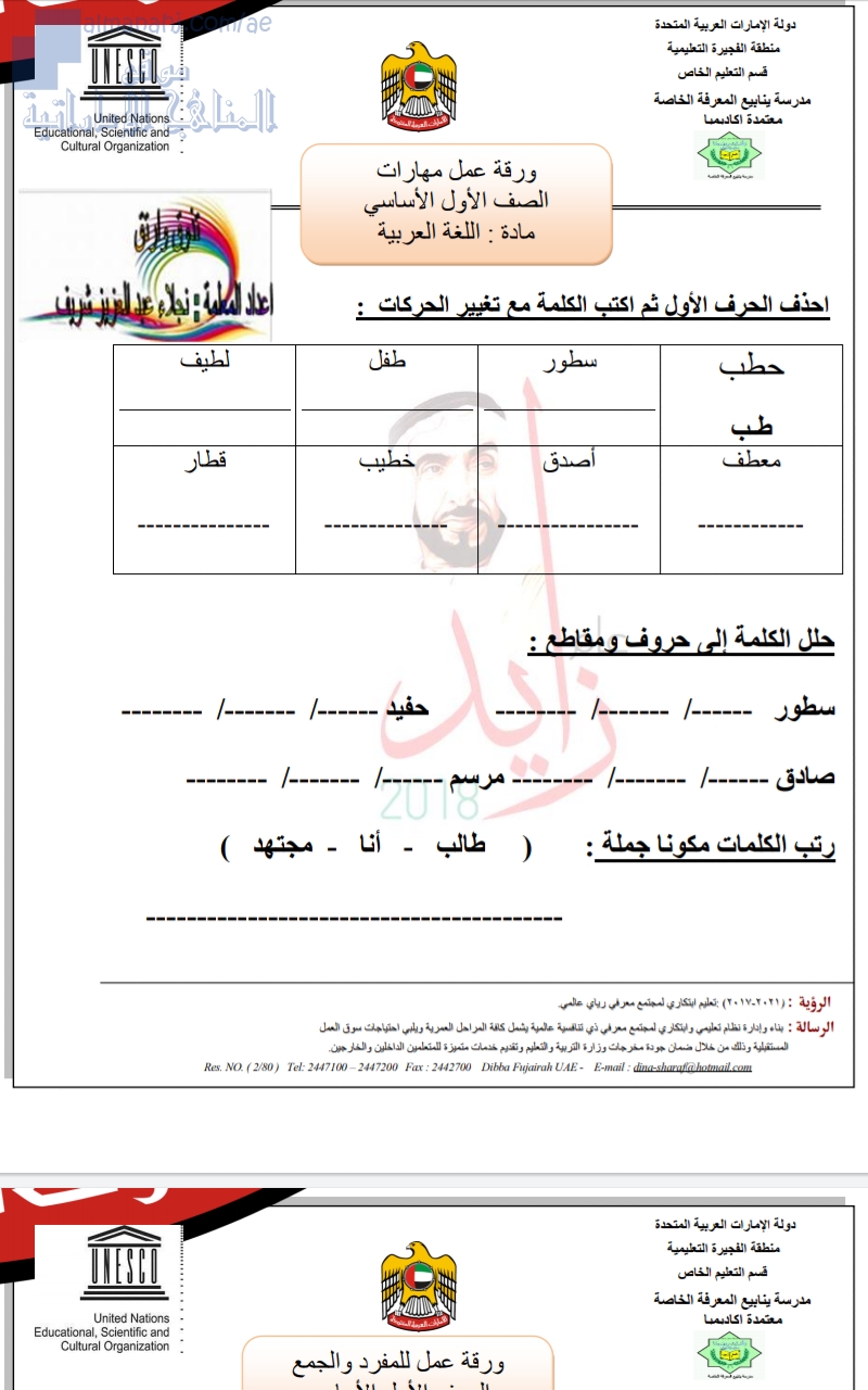 أوراق عمل متنوعة