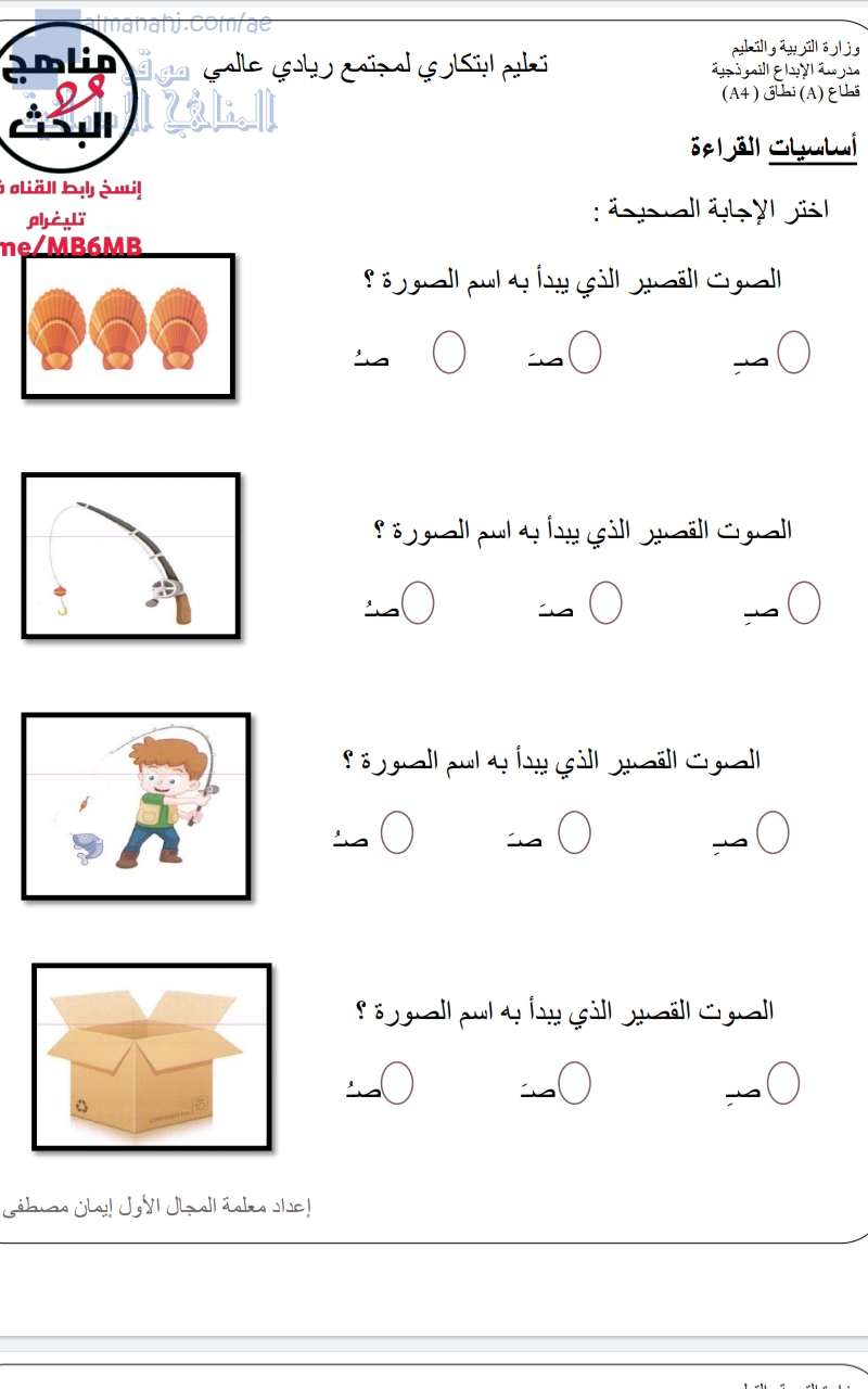 مراجعة نهائية وشاملة