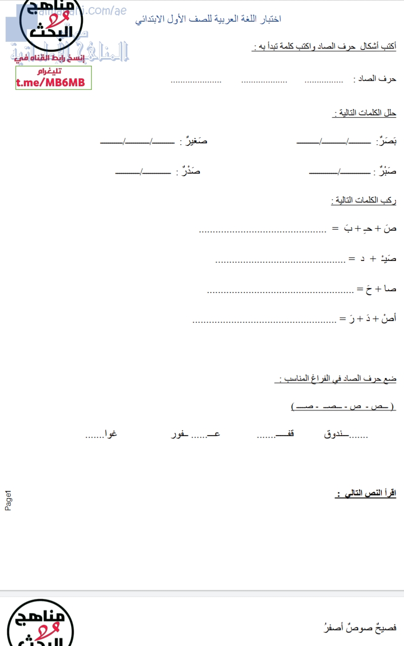 نموذج اختبار تجريبي
