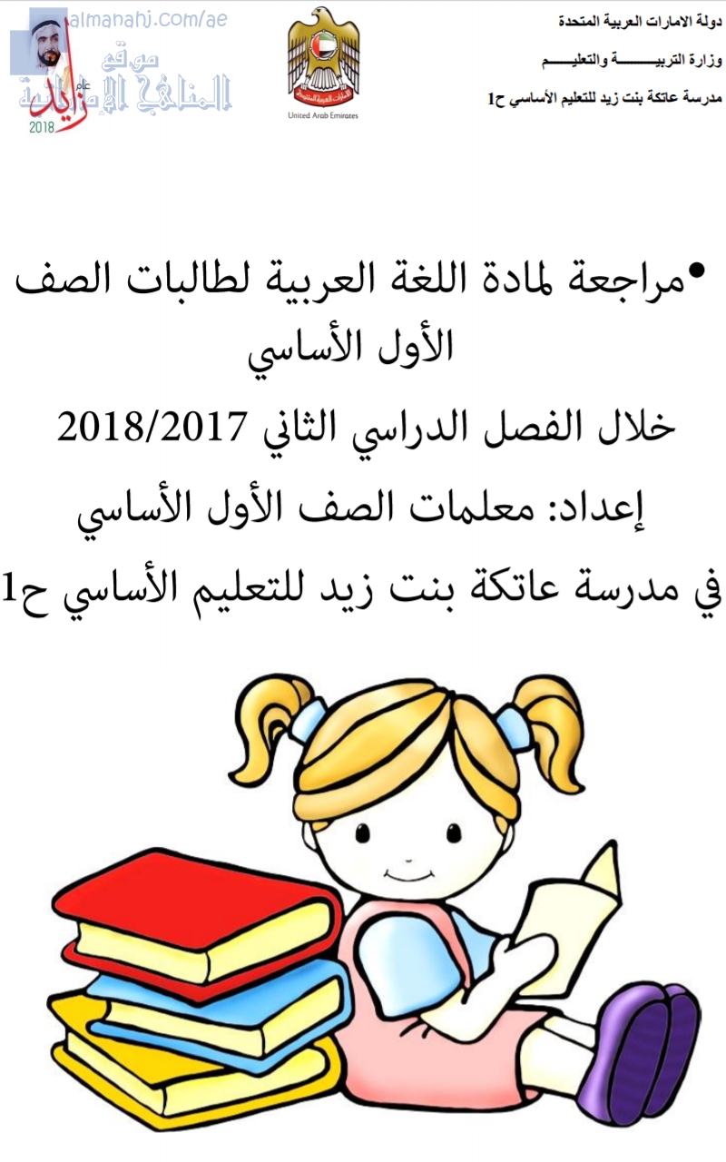 تدريبات ومراجعات شاملة