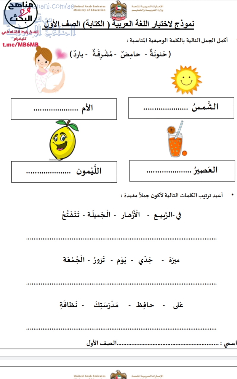 نموذج اختبار كتابة