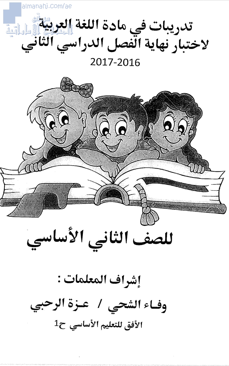 تدريبات لاختبار نهاية الفصل