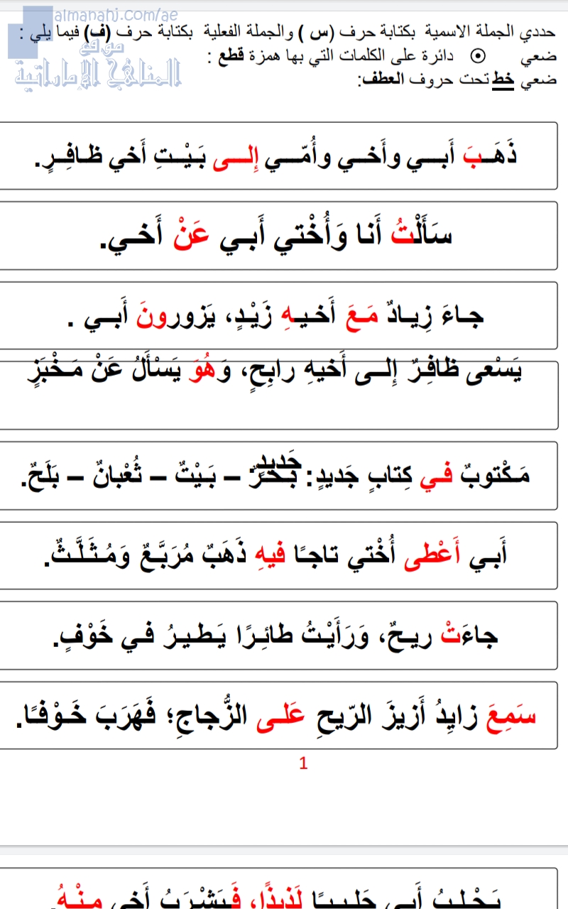 قواعد نهائية شاملة جميع الدروس