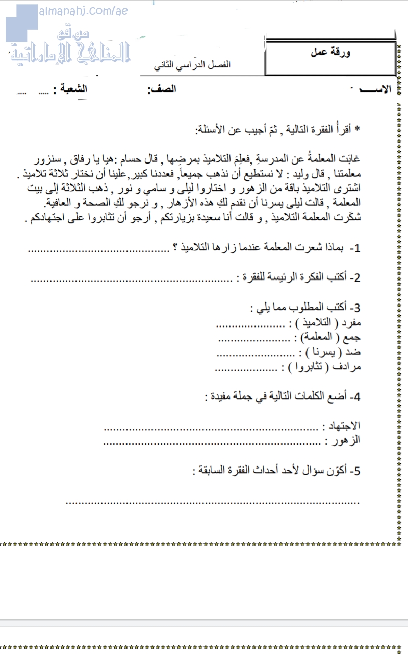 ورقة عمل مهمة