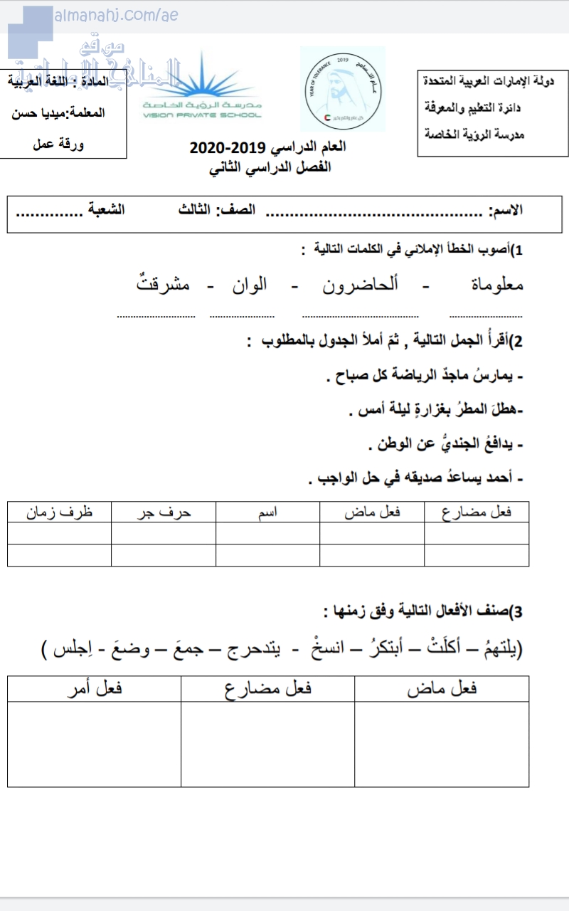 ورقة عمل مهارات شاملة