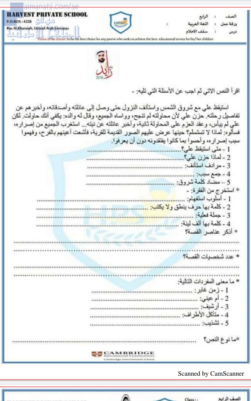ورقة عمل يتبعها حل درس سقف الأحلام