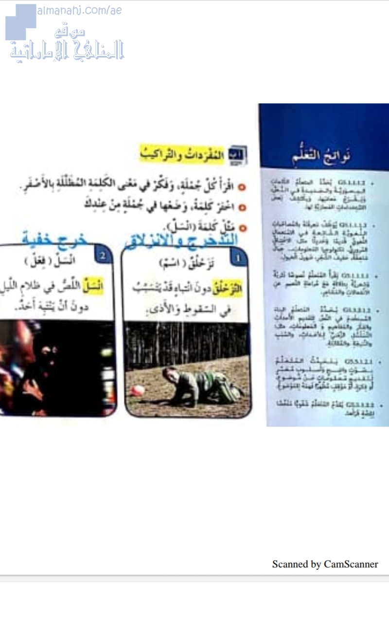 حل الوحدة الرابعة(الحرية مسؤولية)