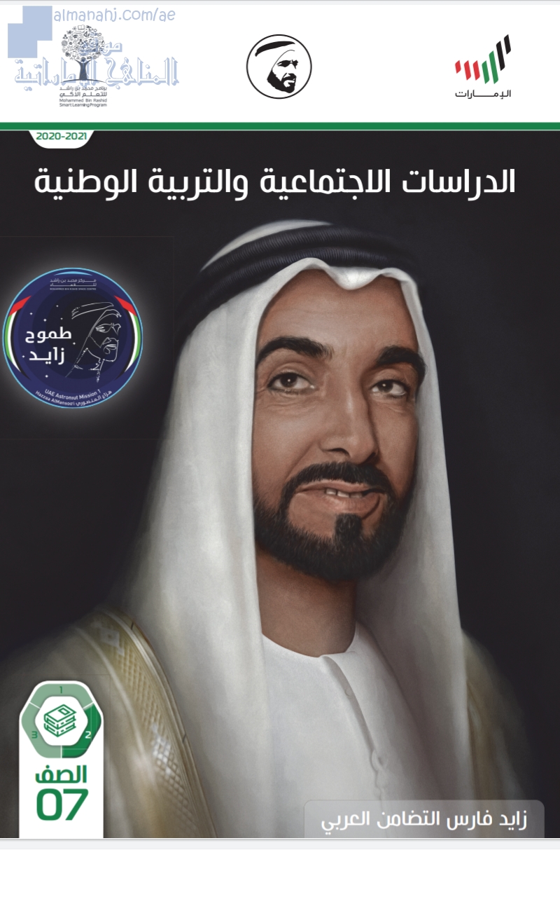 تحميل كتاب الطالب