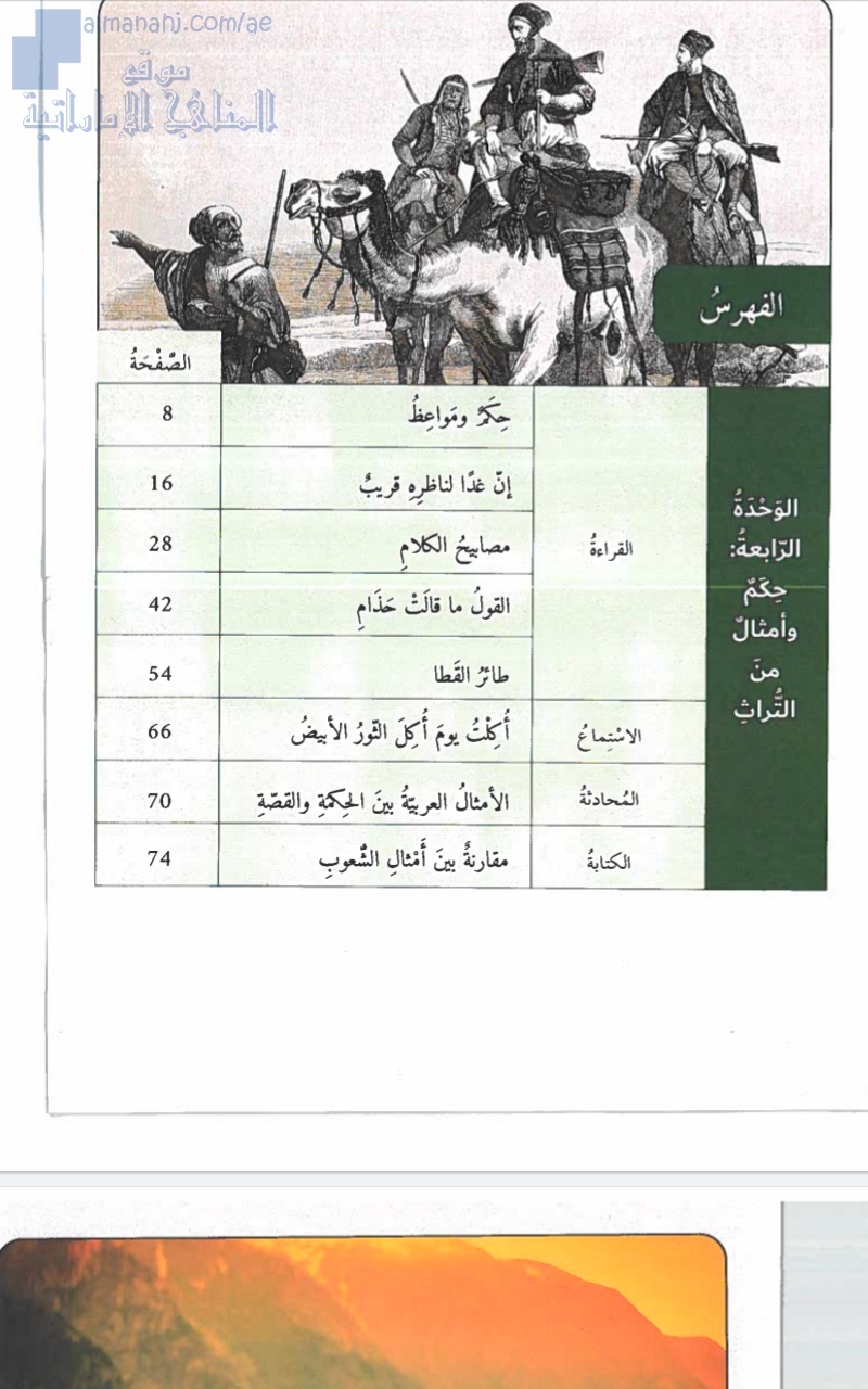 تحميل كتاب الطالب