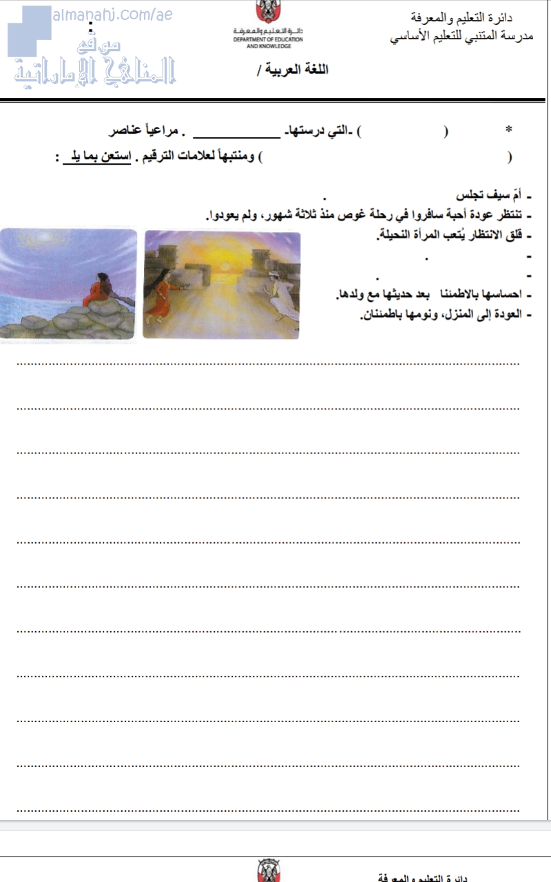 ورقة عمل ومهارات الكتابة