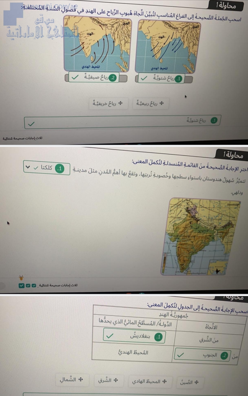 تدريبات درس جمهورية الهند