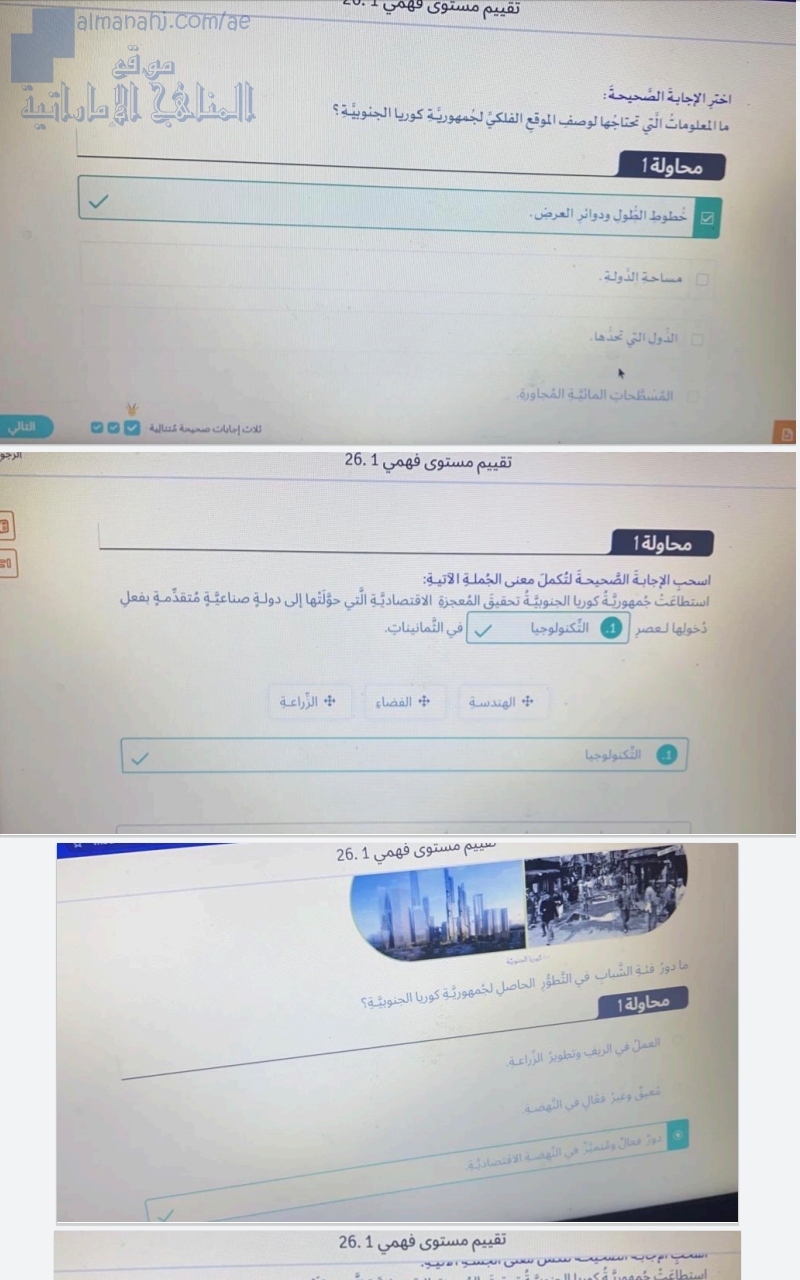 تدريبات درس (كوريا)