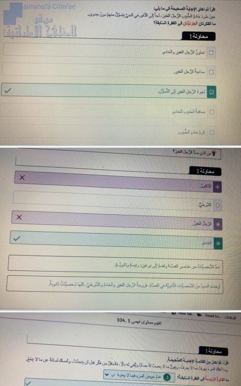 تقييم مستوى فهمي 104