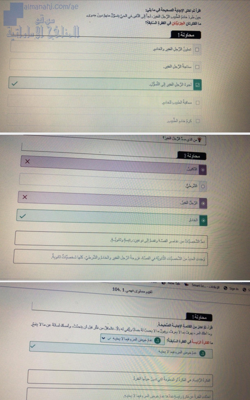 حل صفحة 104