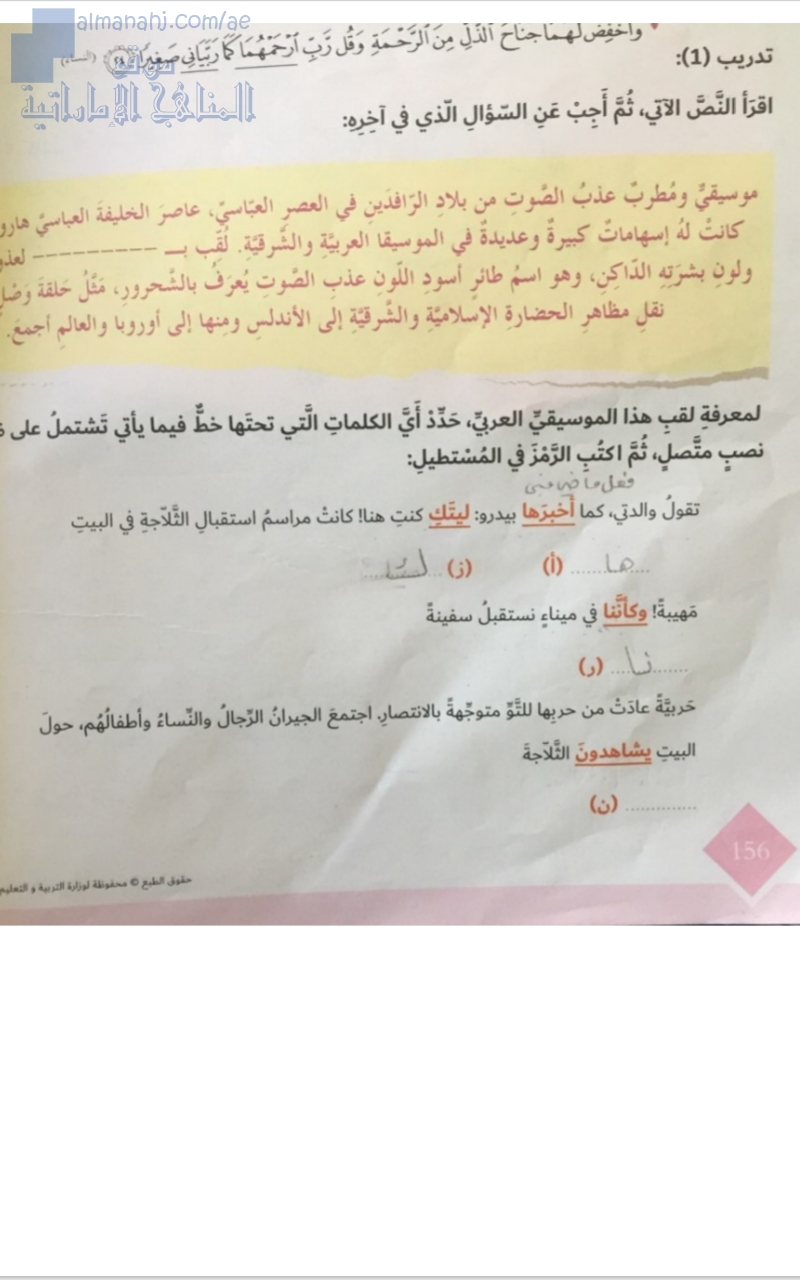 حل أسئلة ضمائر النصب المتصلة (1)