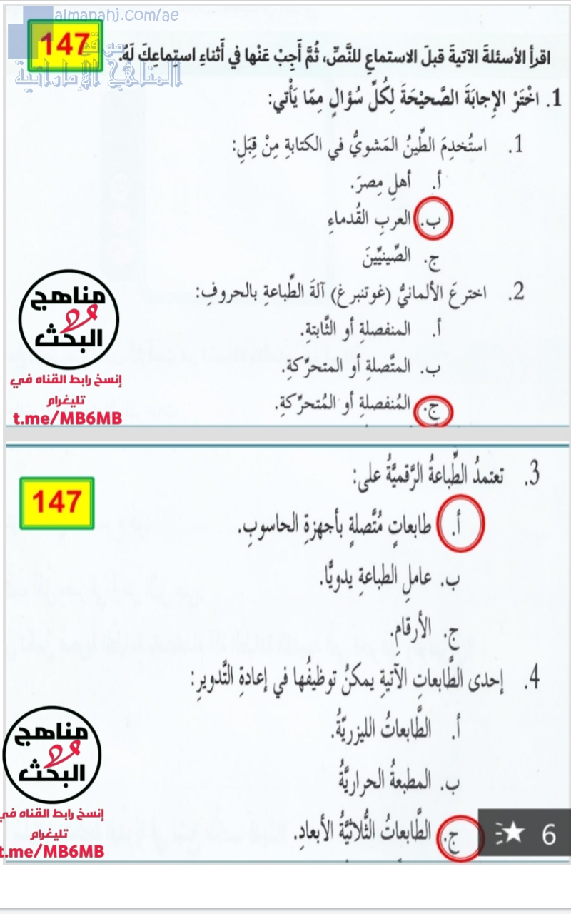 تدريبات درس عالم الطباعة بين القديم والحديث