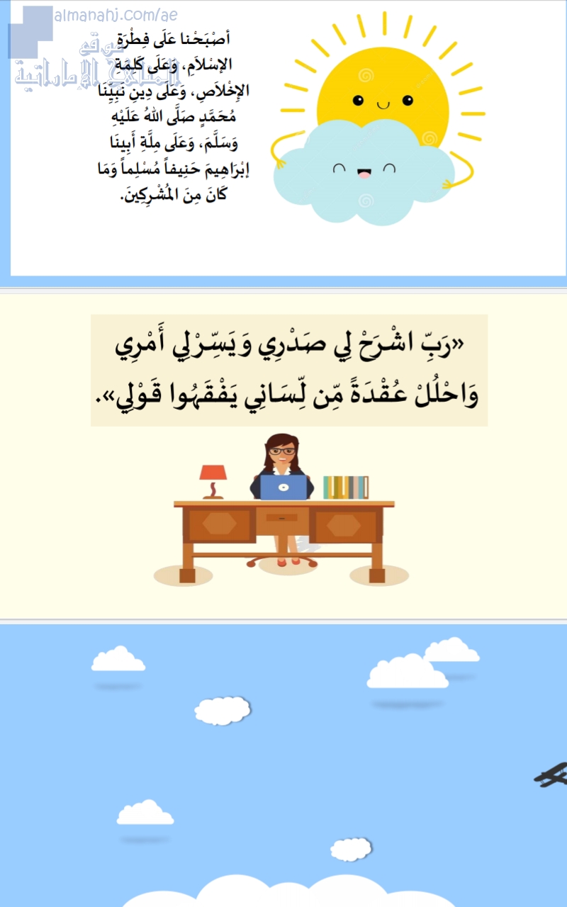مراجعة درس صاحب الجنتين
