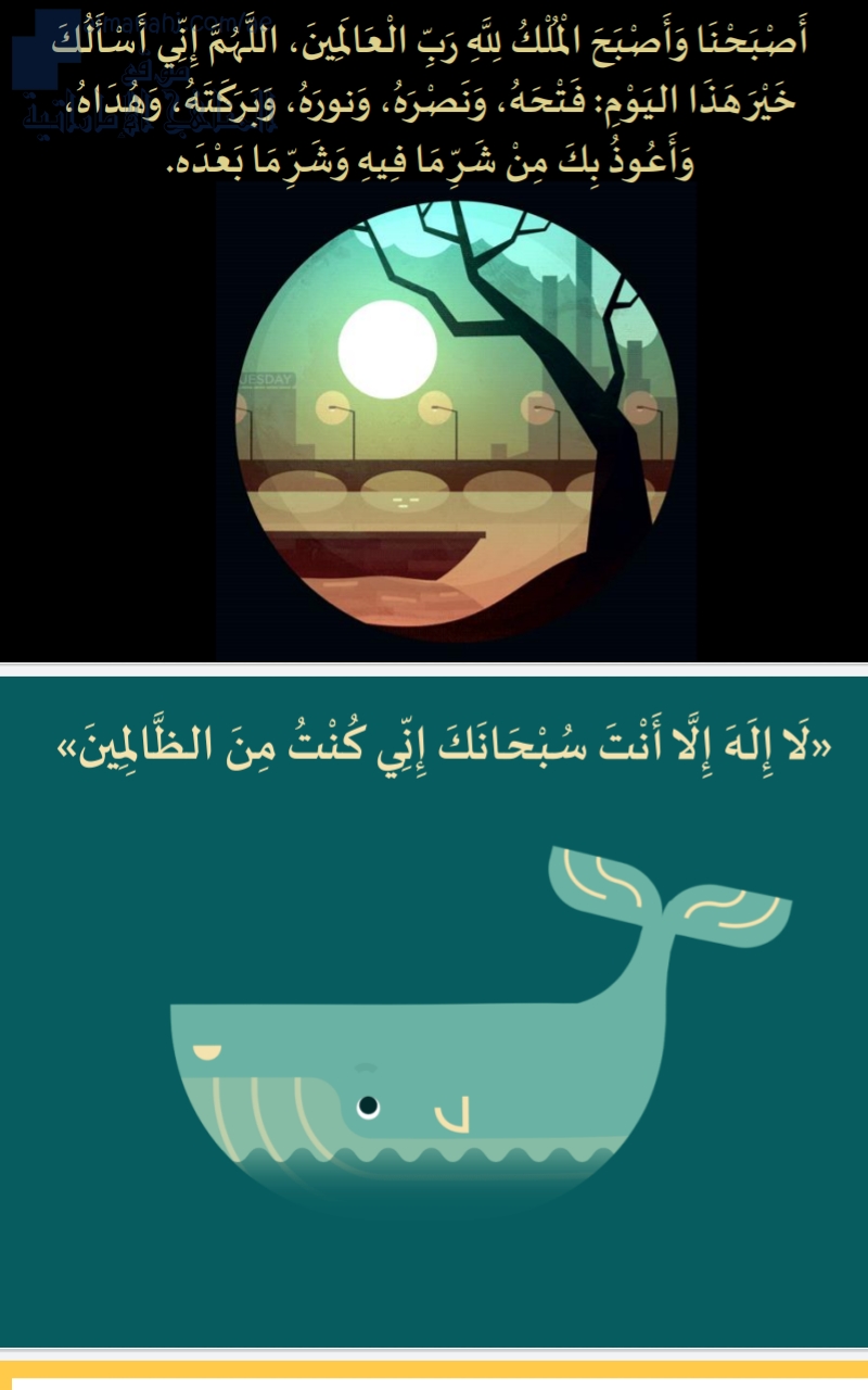 مراجعة درس السنة النبوية