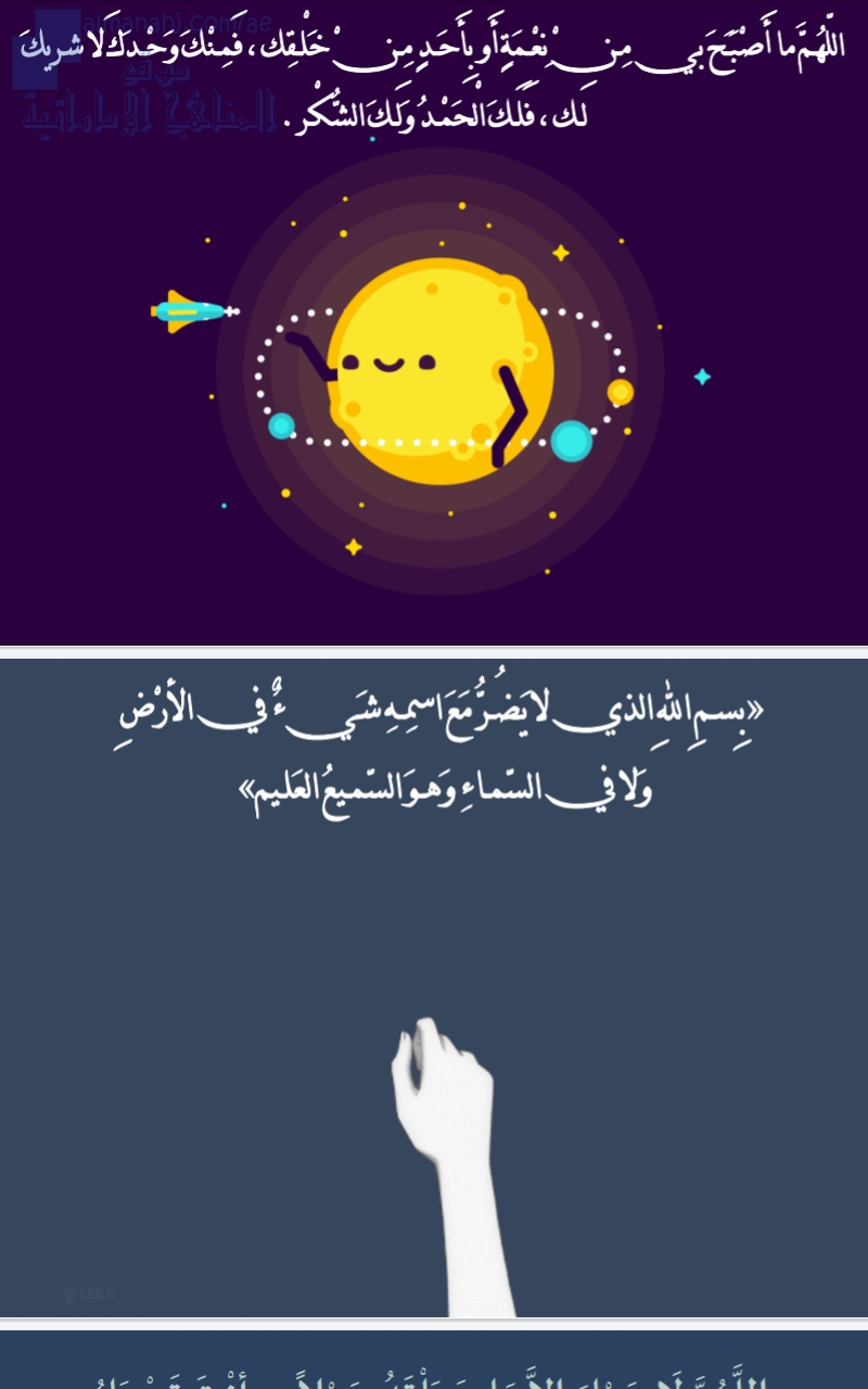 مراجعة الدرس الثالث (آداب اللباس)