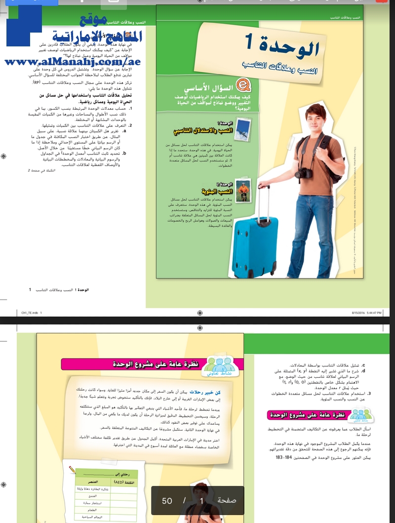 دليل المعلم الوحدة الأولى والإستدلال