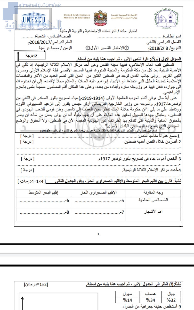 نموذج اختبار قصير أول