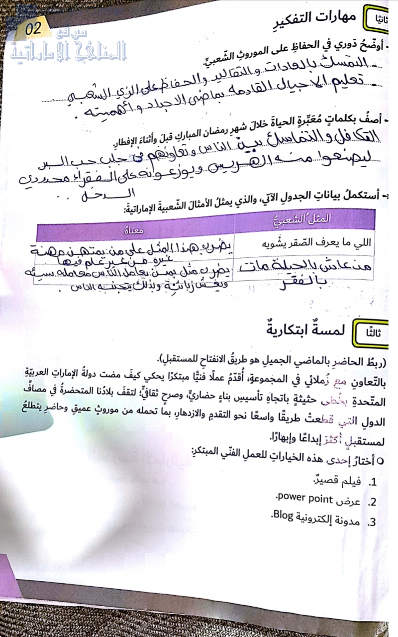 حل تقويم درس (زايد موروث بلادي)