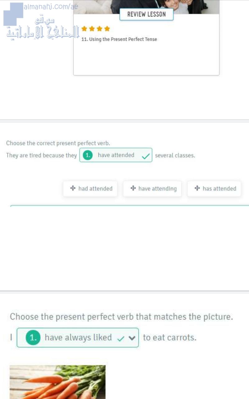 حل الدرس الحادي عشر: Using The Present Perect Tense