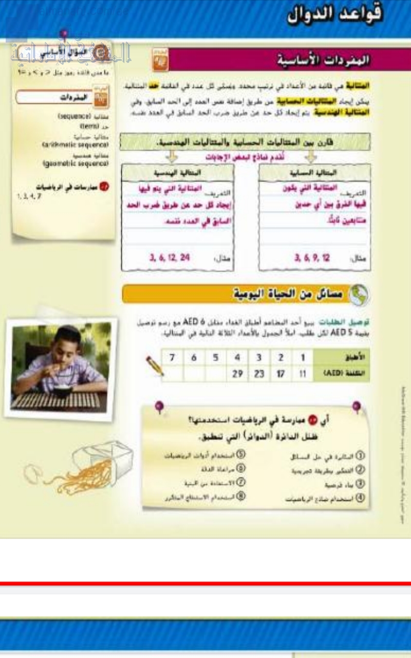 حل درس قواعد الدوال