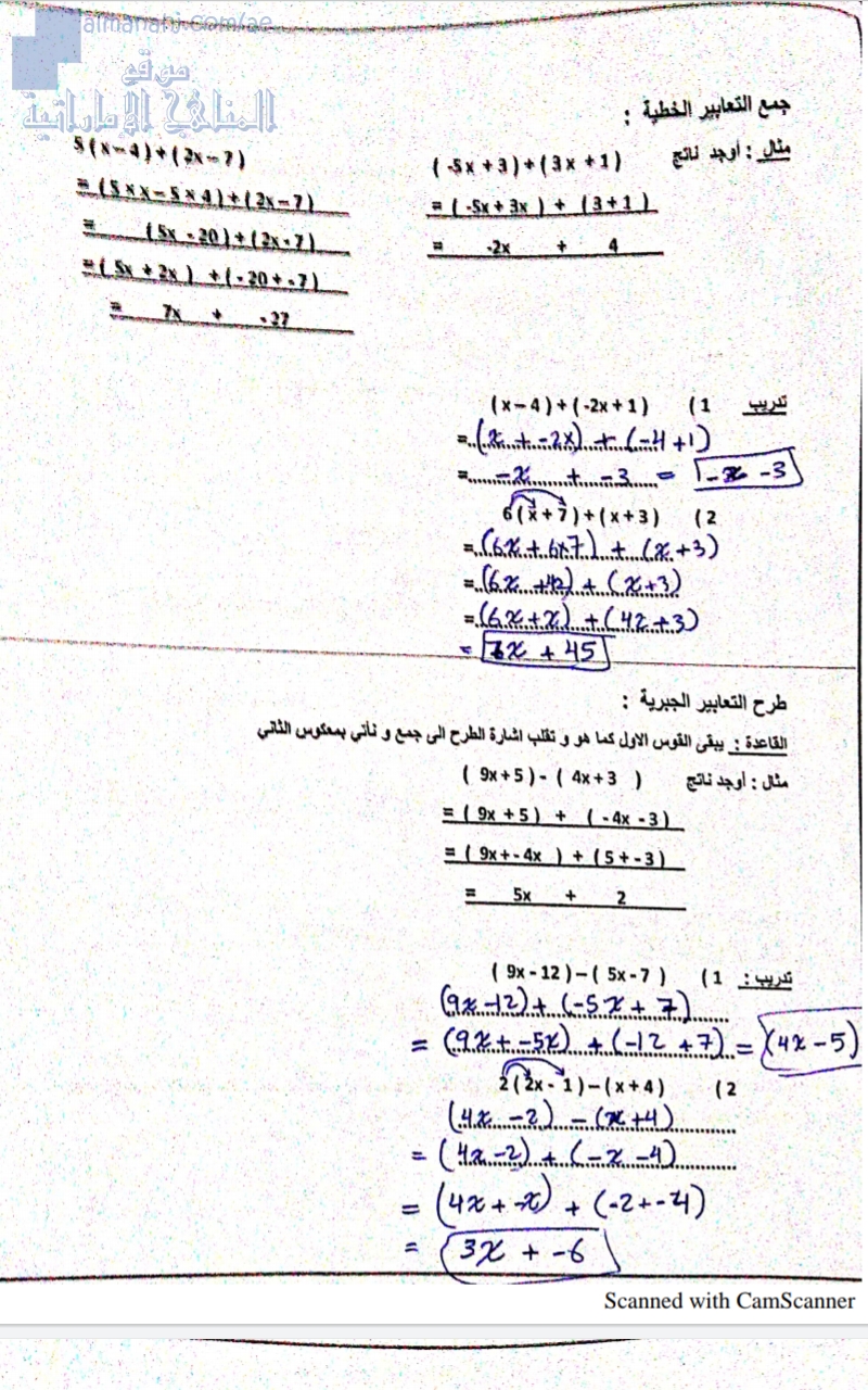 ورقة عمل جميع التعابير الخطية