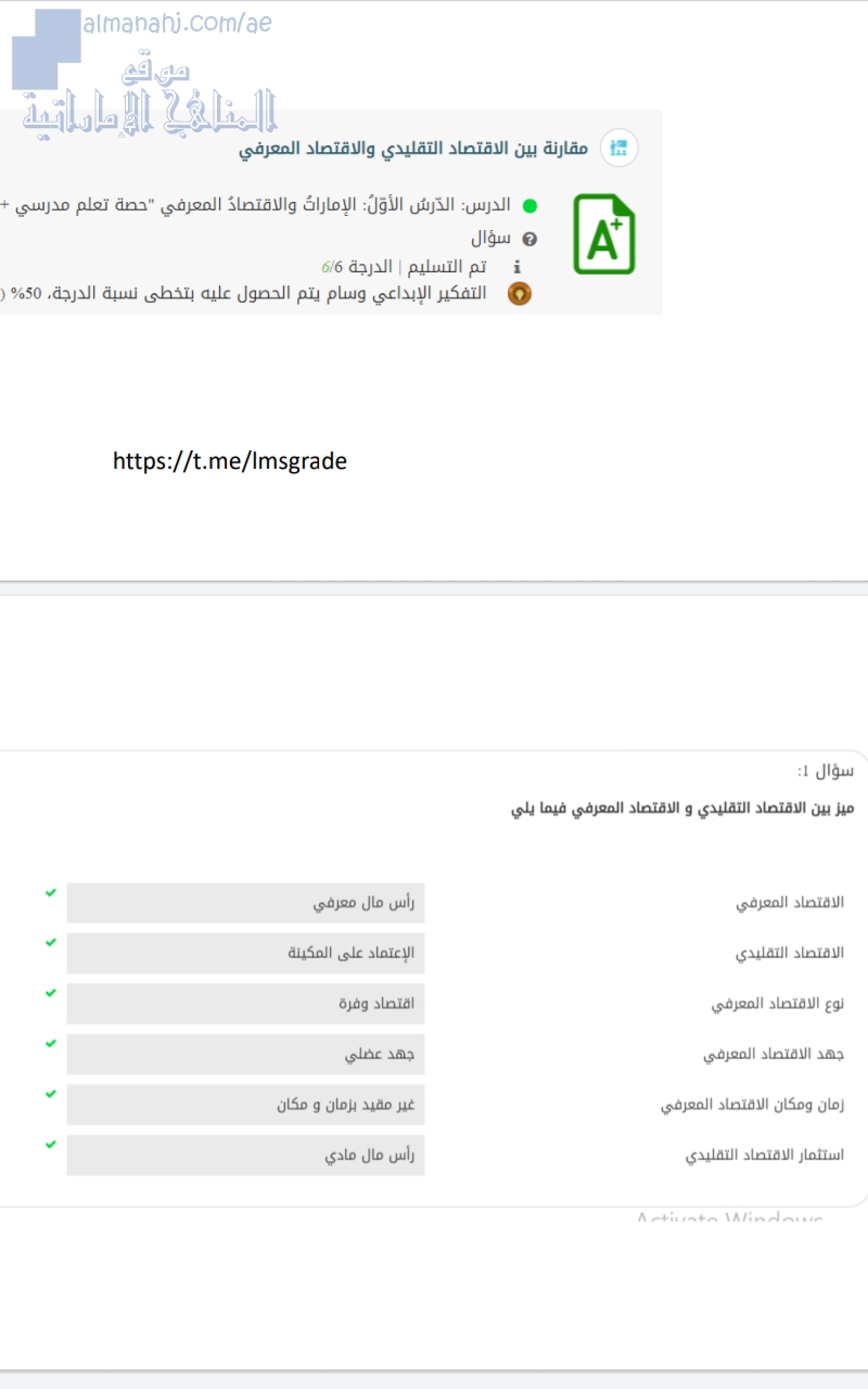 مقارنة بين الاقتصاد التقليدي والاقتصاد المعرفي