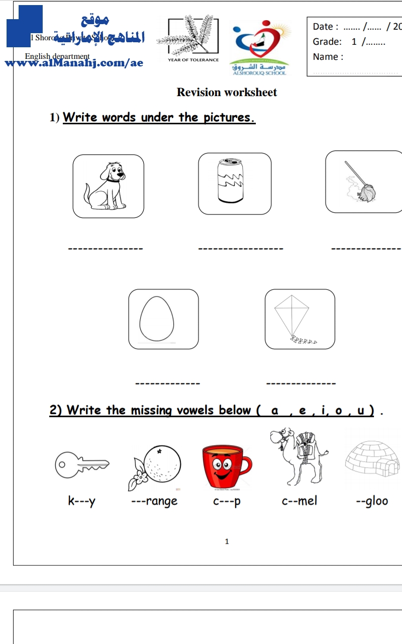 Worksheet about vowels