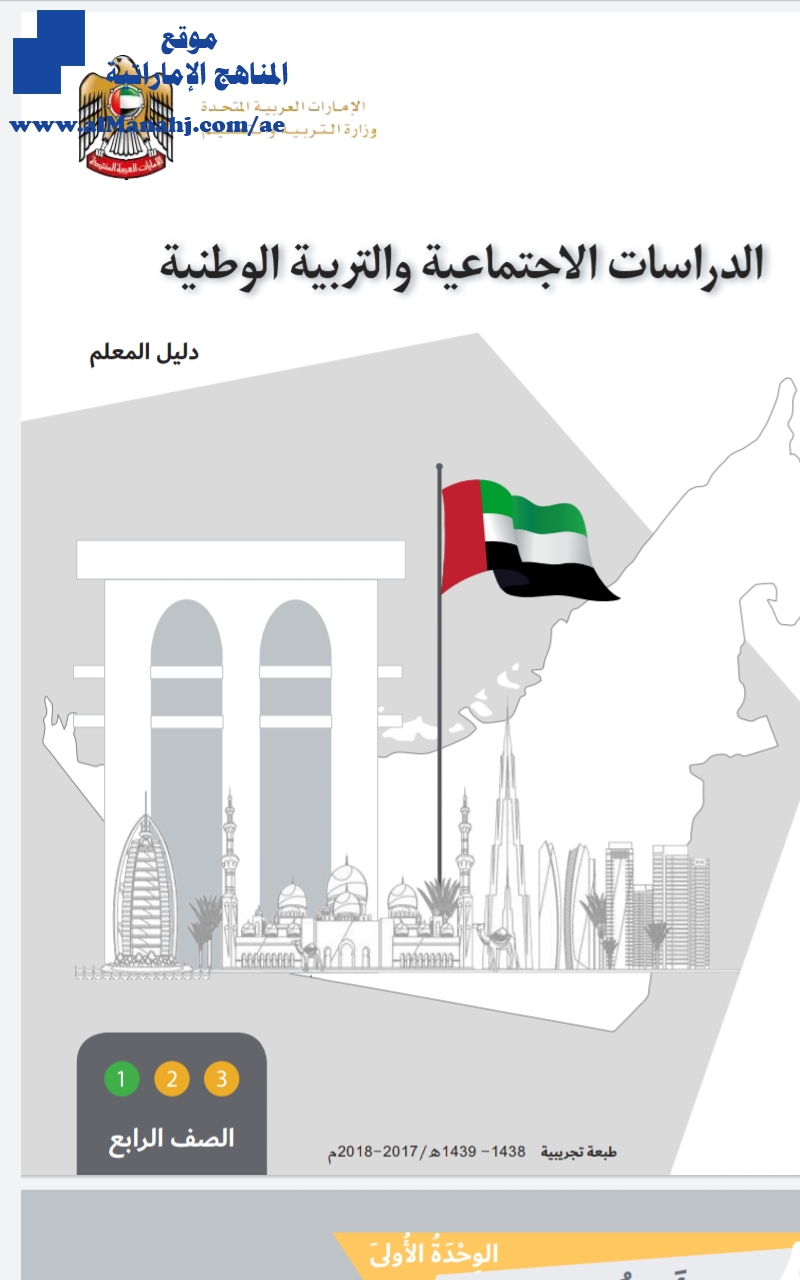 حل دليل المعلم