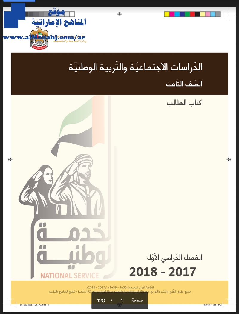 كتاب الطالب