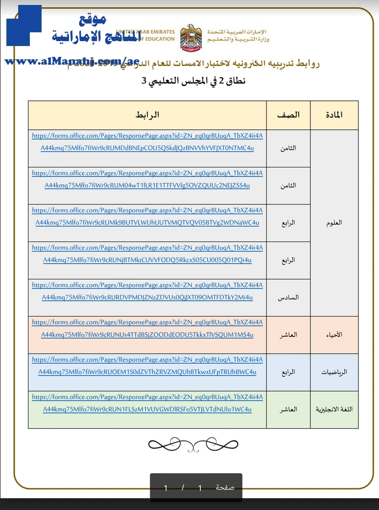 للحصول علي نماذج الامسات حسب الصف الرجاء الدخول كما الرجاء الحصول علي الصورة يوجد فيها الجدول وتفاصيل الامتحان